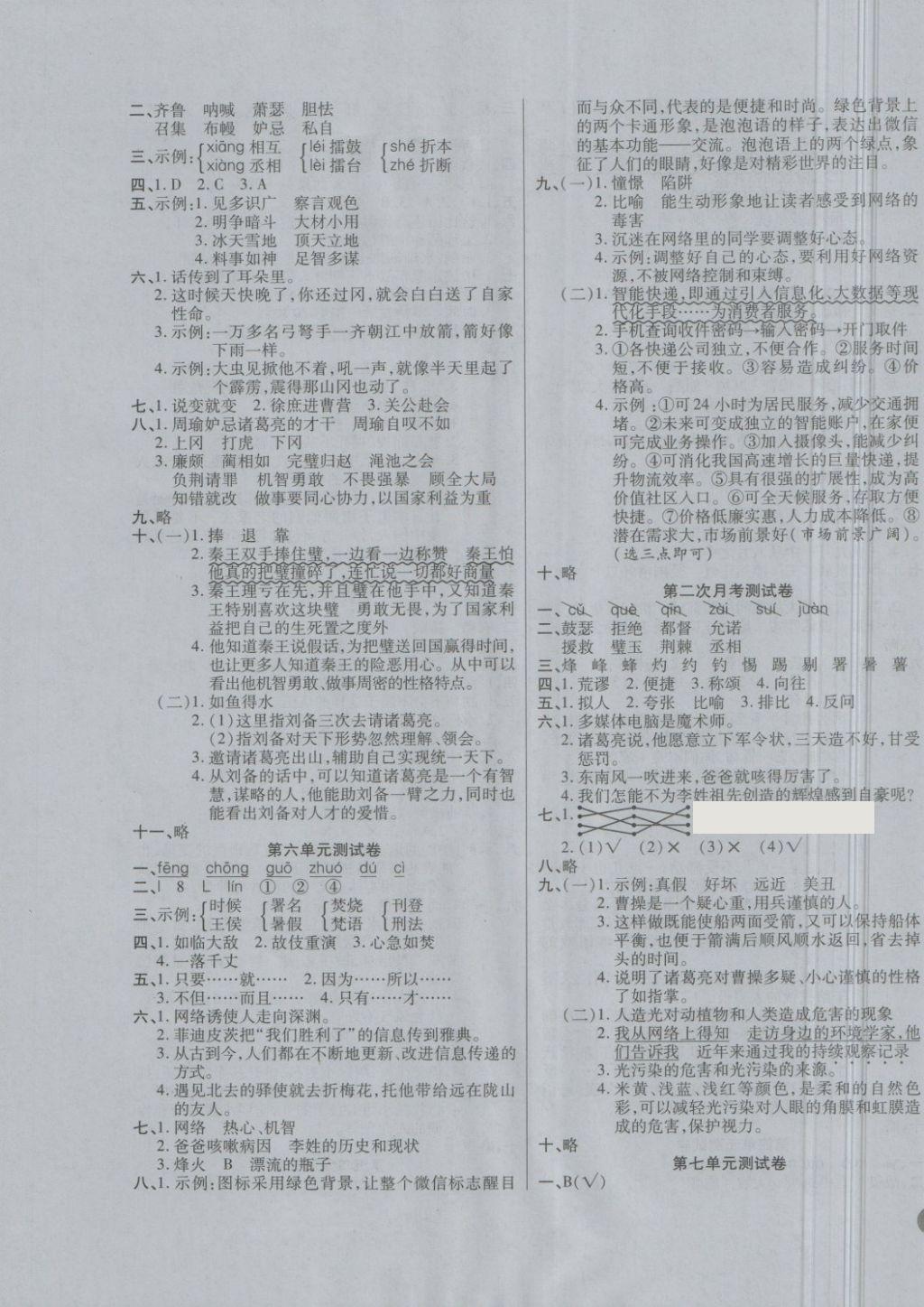 彩卷简谱_儿歌简谱(2)