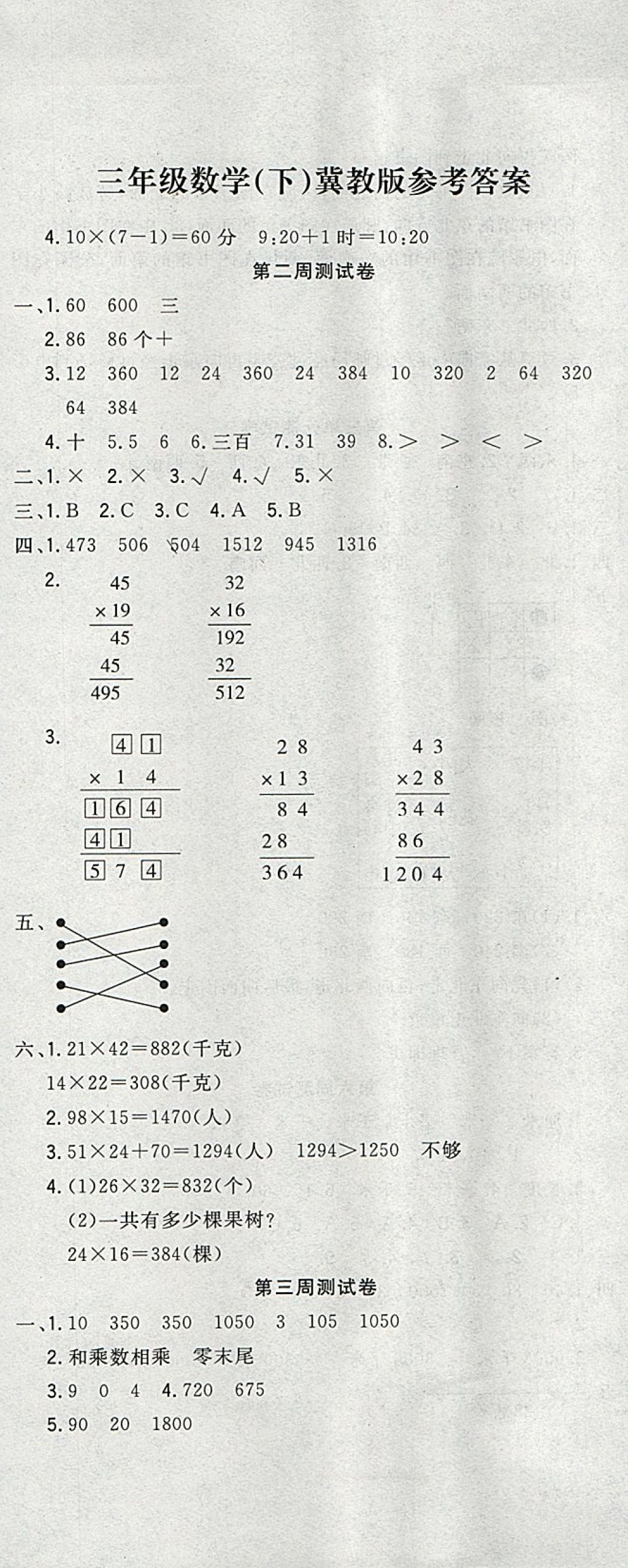 人教版二年级上册教案 数学_人教版二年级上册数学第一单元教案_小学数学四年级上册教案模板范文