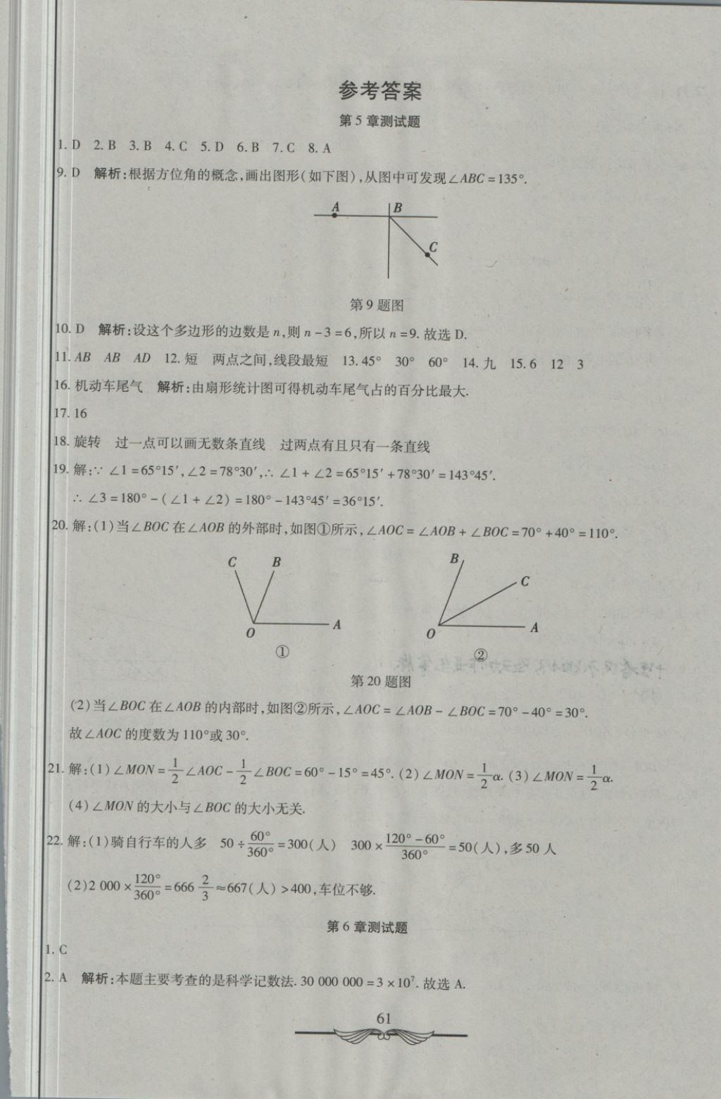 2F9E88FBB1A6F138D6749D0A14BBFF33.jpg