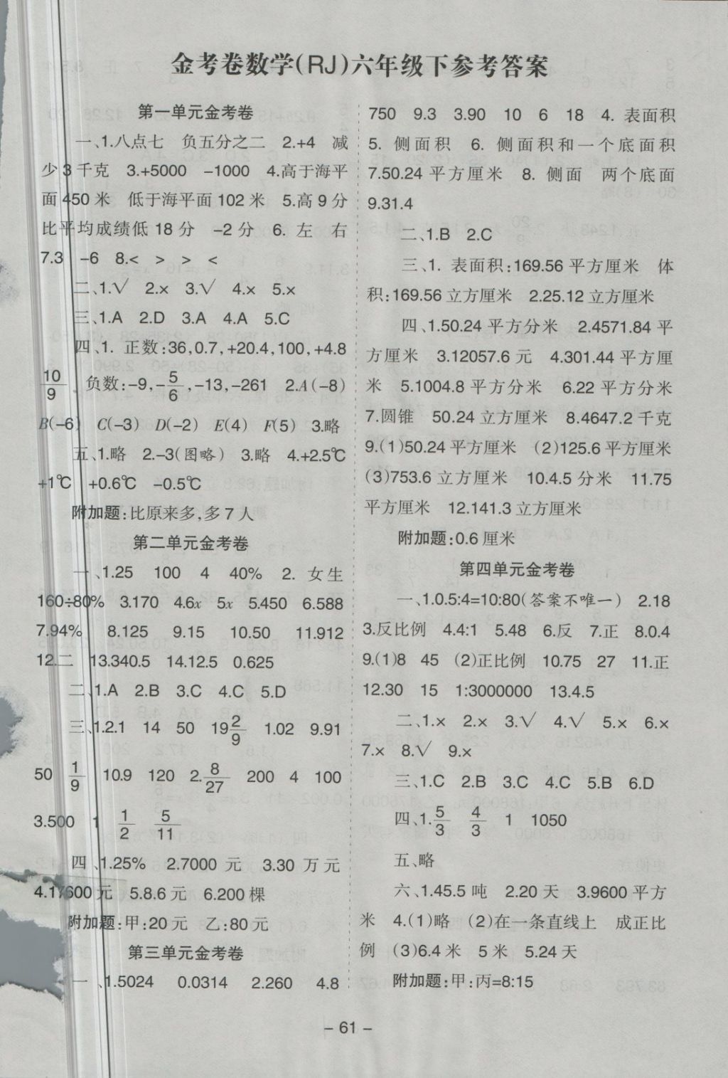 新题人口_人口普查(3)