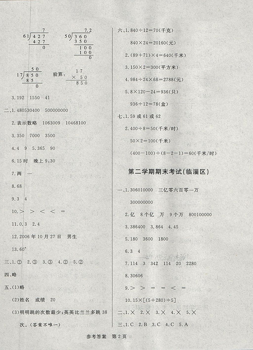 7F38D62F7627E5912E4D74355D5AF479.jpg