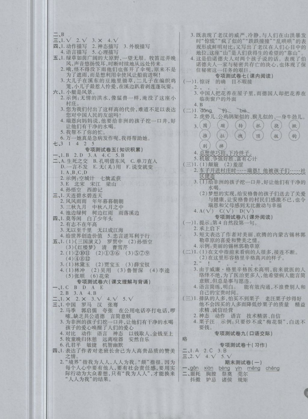 彩卷简谱_儿歌简谱(2)