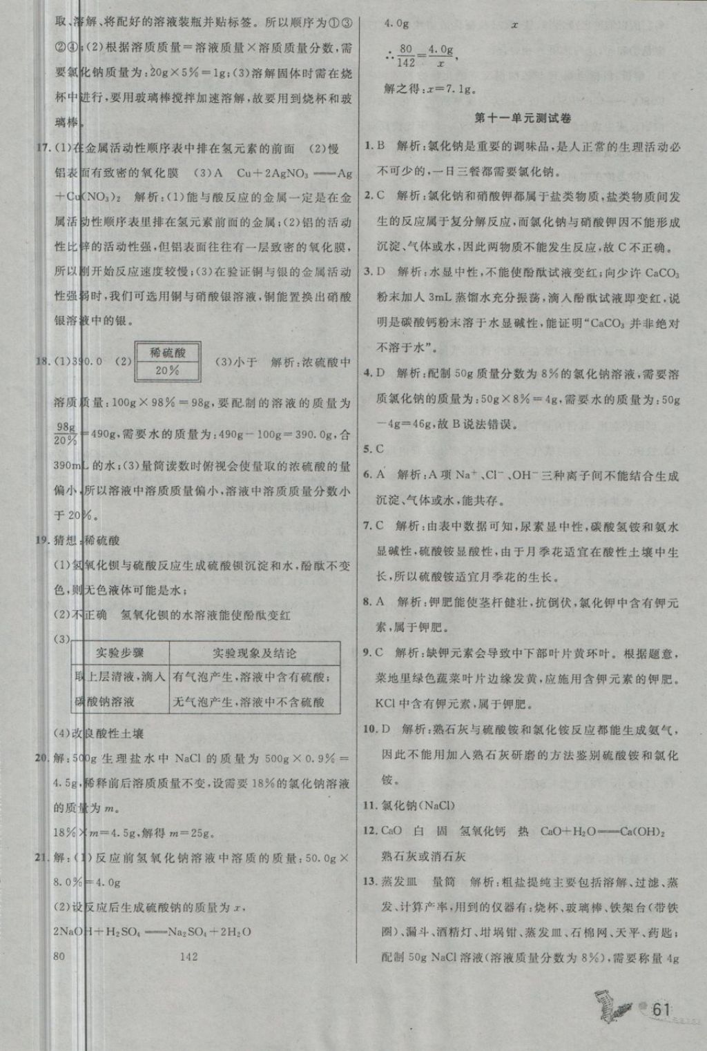 B2E0EA85AE19A660E703BEA820A397E8.jpg