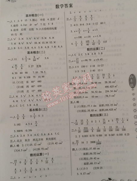 六人近代史短剧剧本,近代史剧本6个人