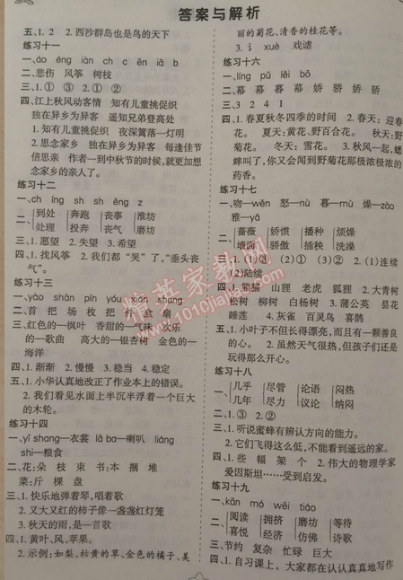 教案格式表_教案表格式_四年级表格式教案