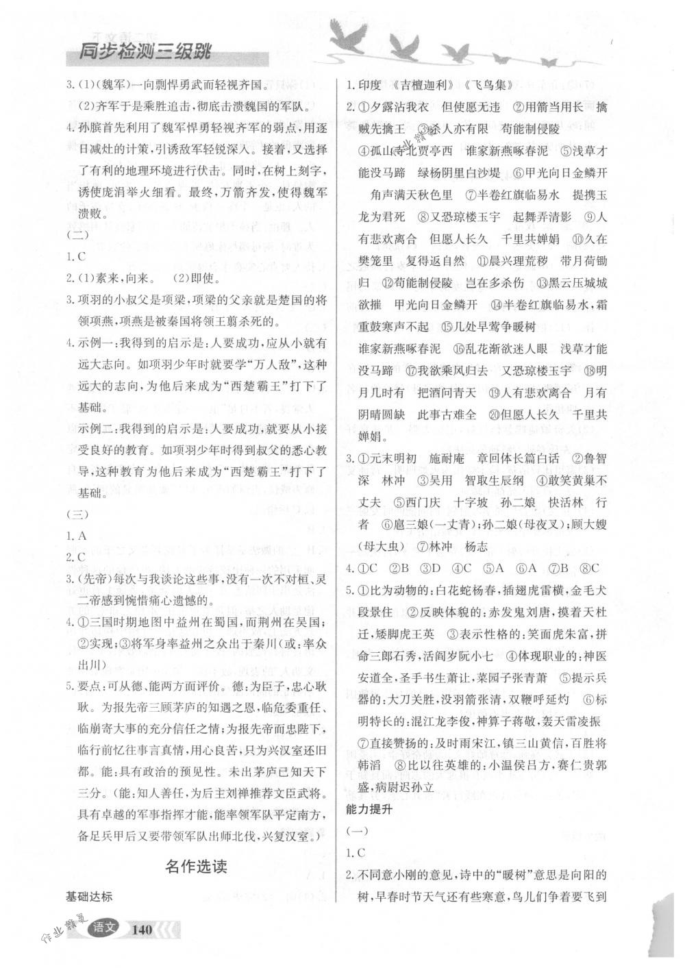 如何练三级跳第二步 1da949e95b94752e673fb1b30b17258c.jpg