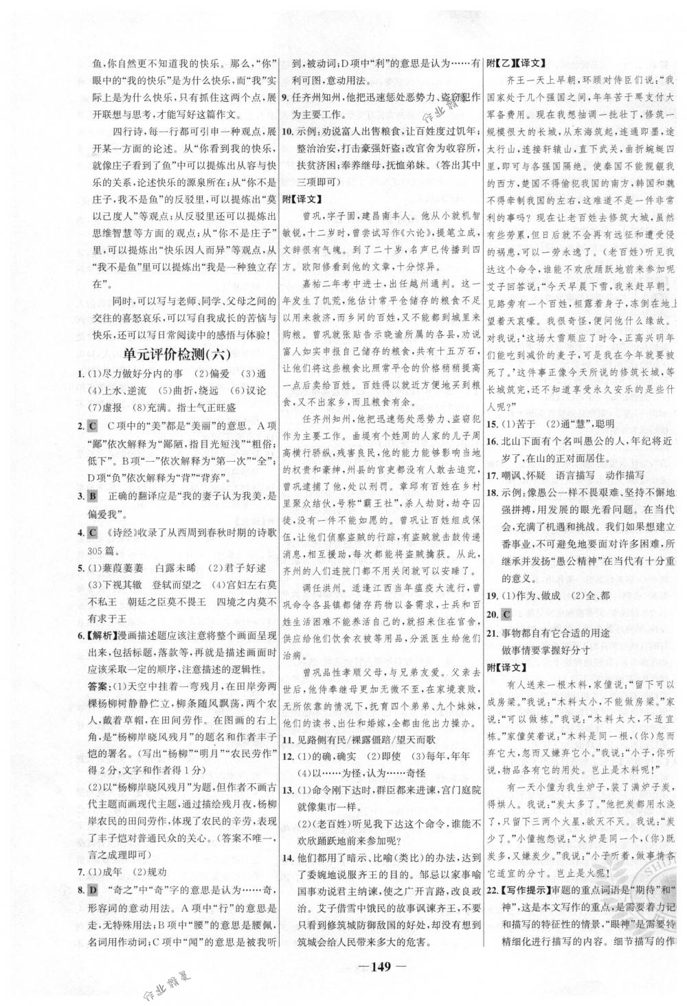 百什么百胜成语_百战百胜成语图片(3)