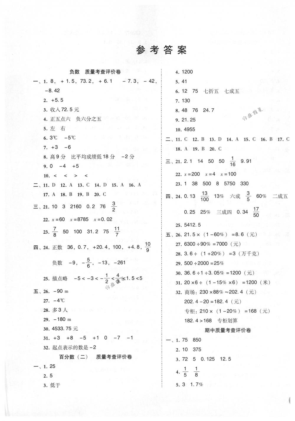 数学表格教案模板_数学教学设计与反思模板表格_长恨歌教案模板表格