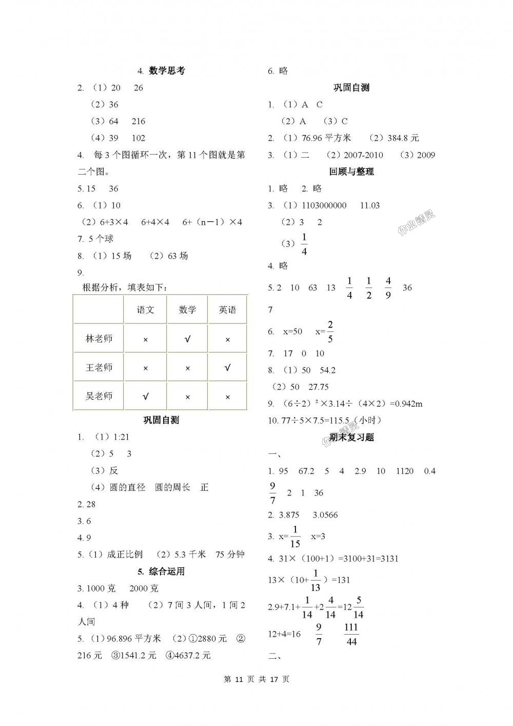 aef9375cf7e576bd847172f215a1de25.jpg