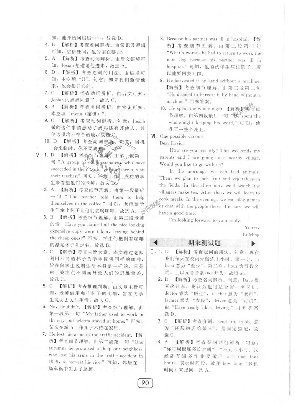 北京人口英语_北京人口密度分布图