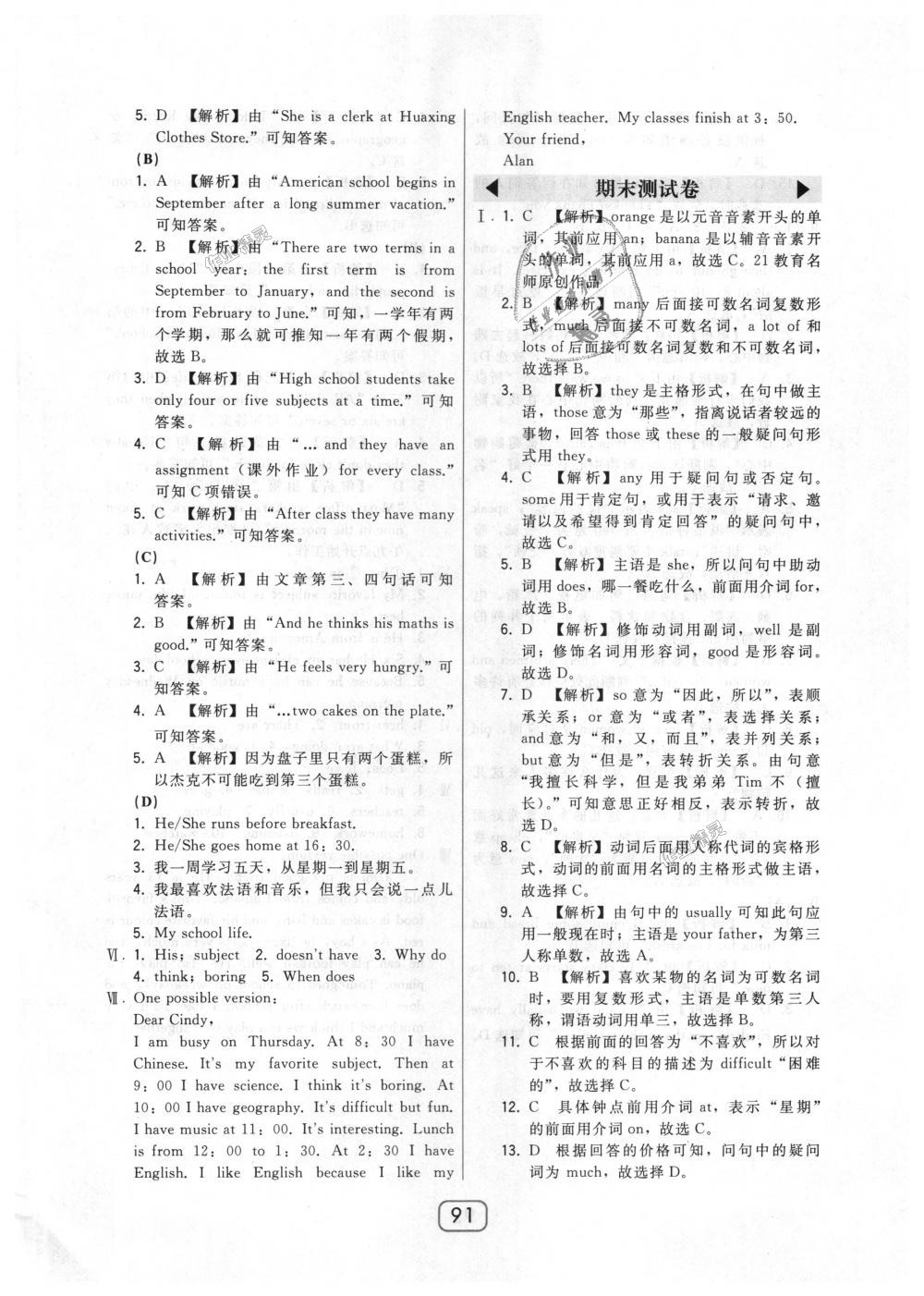 北京的人口英语_北京铁路局人口分布图(2)