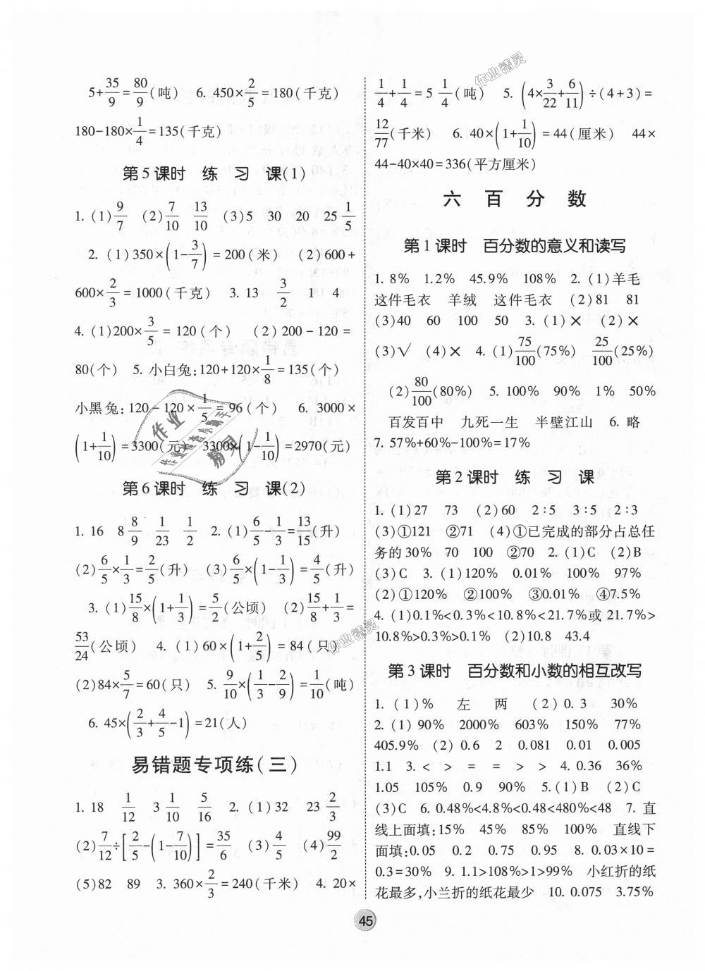 棒棒堂简谱_儿歌简谱(3)