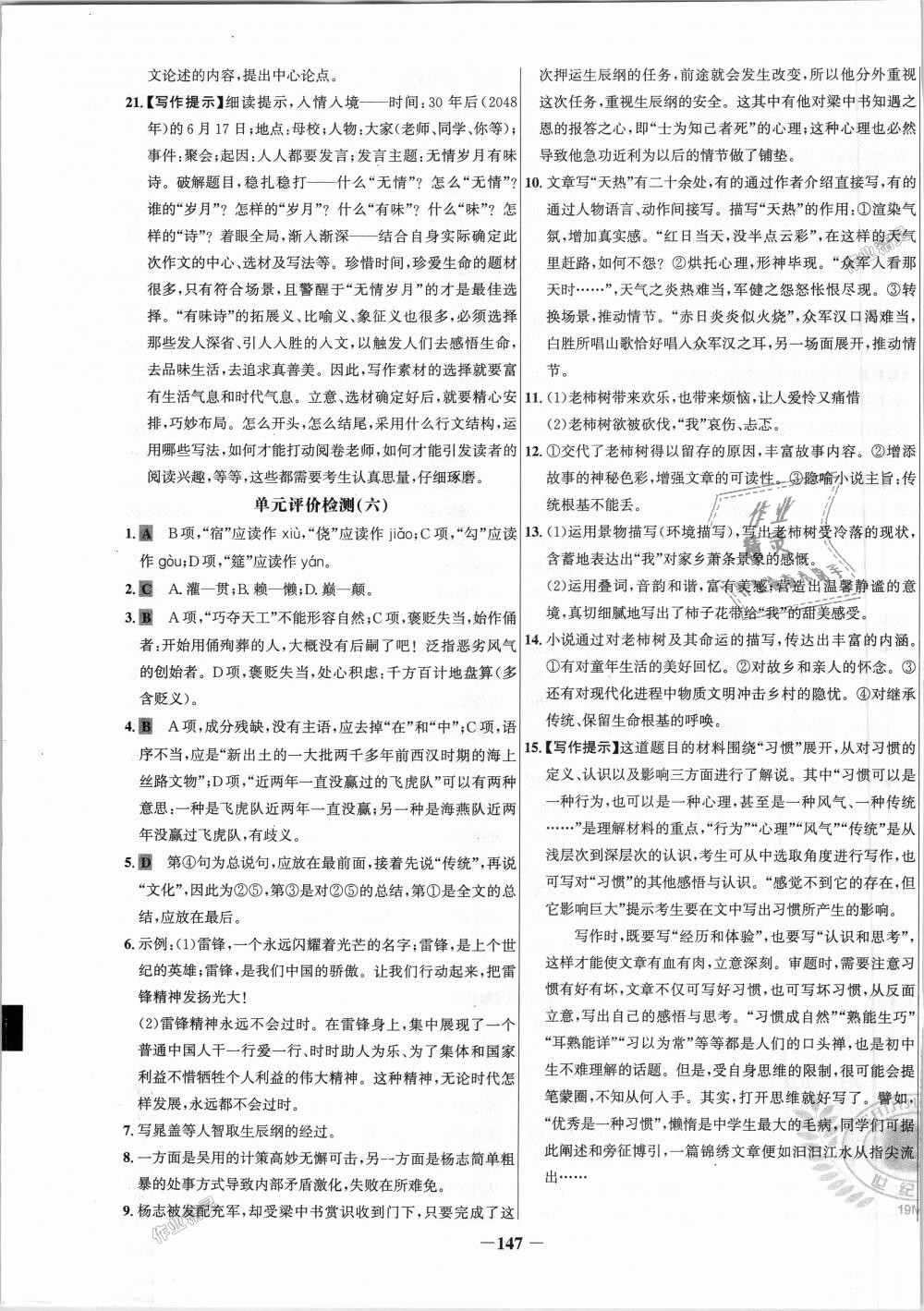 百什么百胜成语_百战百胜成语图片(2)