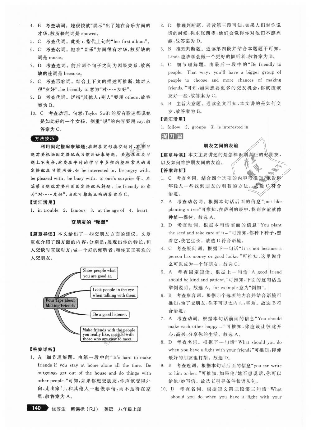 关于人口变化的完型填空_英语完型填空照片(2)