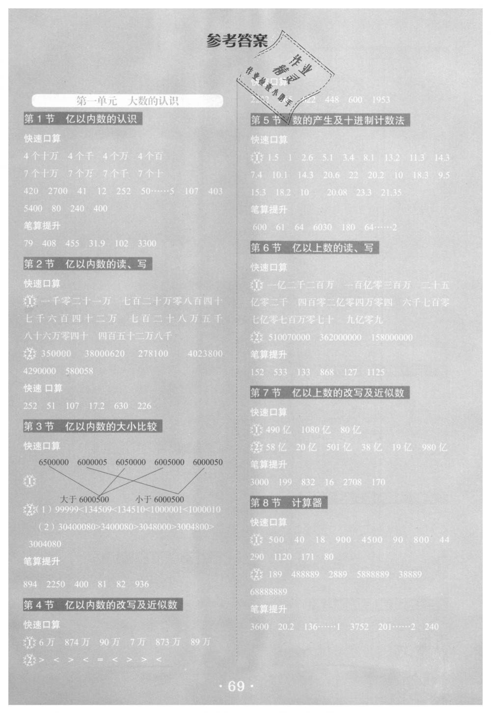 被抚养人口算居民吗_今晚做题吗口算题表情(2)