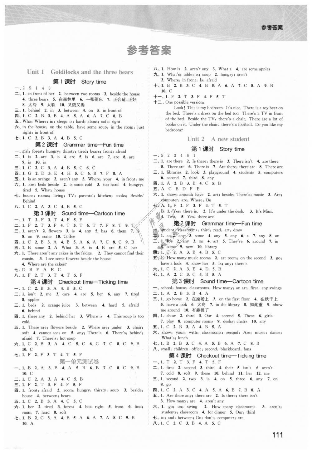 2018年金色课堂课时作业本五年级英语上册江