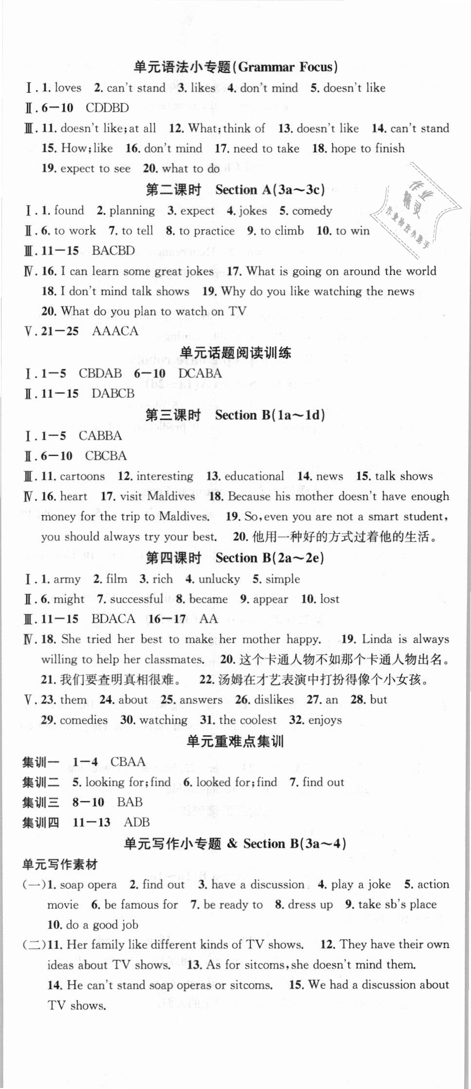 武汉人口英文_武汉地铁出人口图片(2)