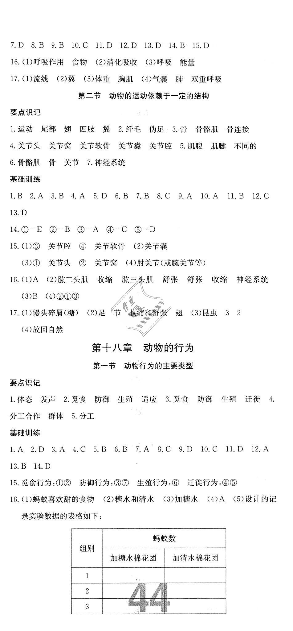 龙图简谱_龙图高清(3)