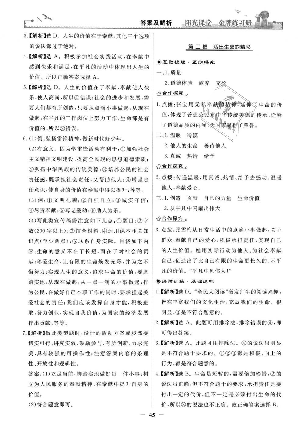 14cef5e68cd934f3c29a9fa7d63bcf9c.jpg