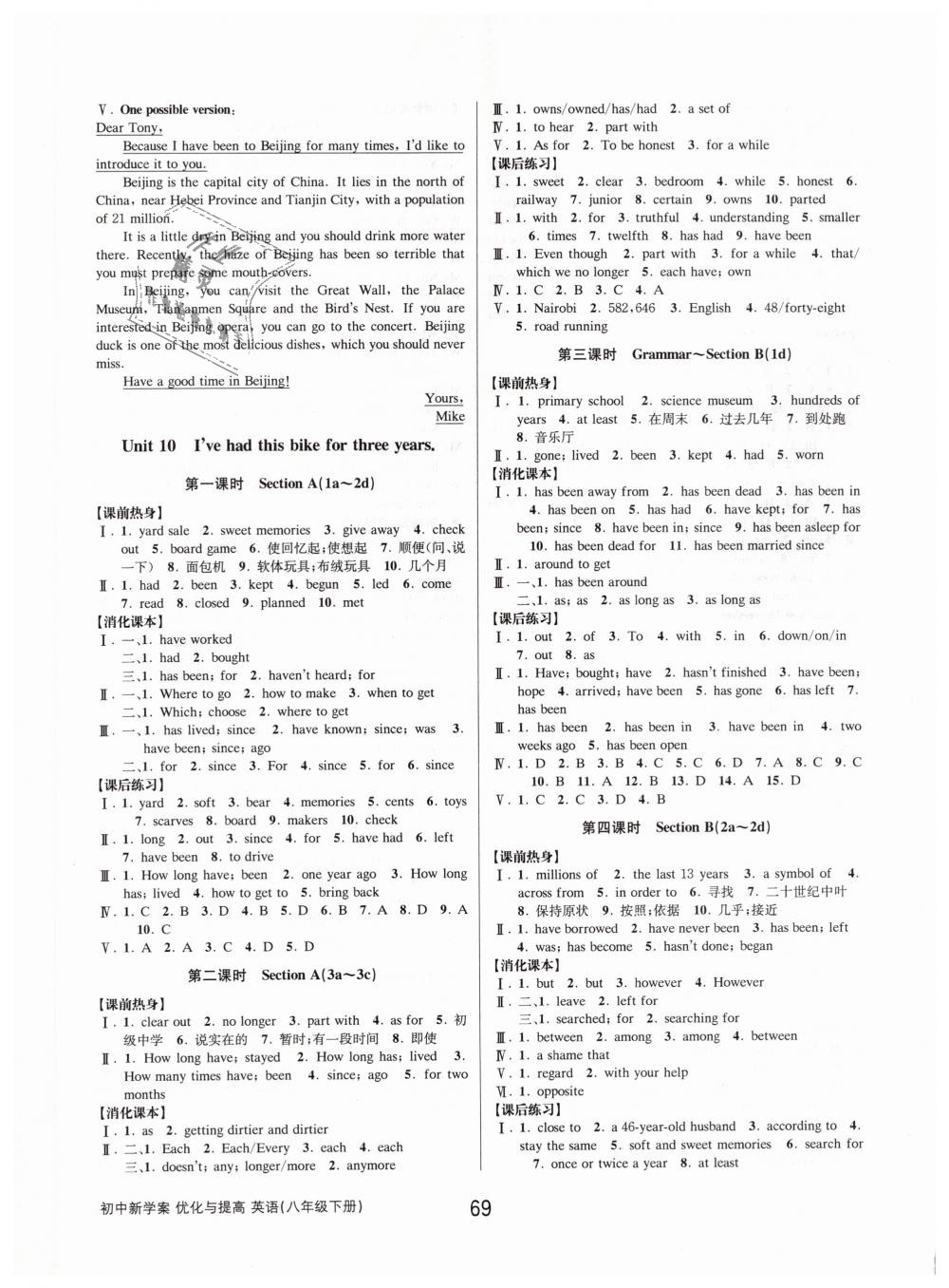 关于人口增长的作文英语八年级(3)