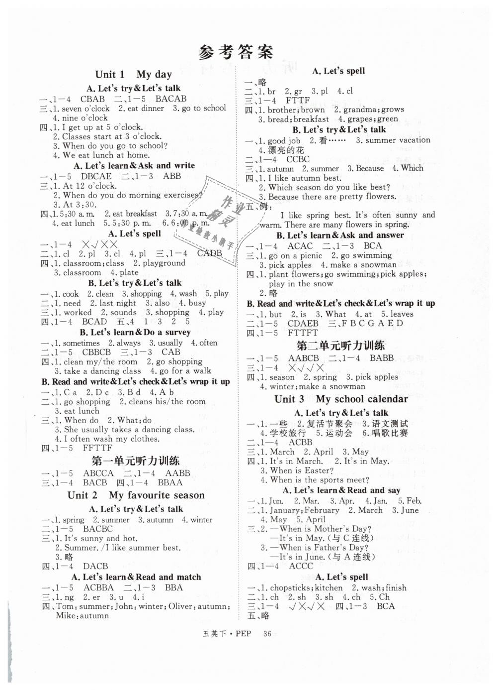 2019年优翼学练优小学英语五年级下册人教pep版 第1页