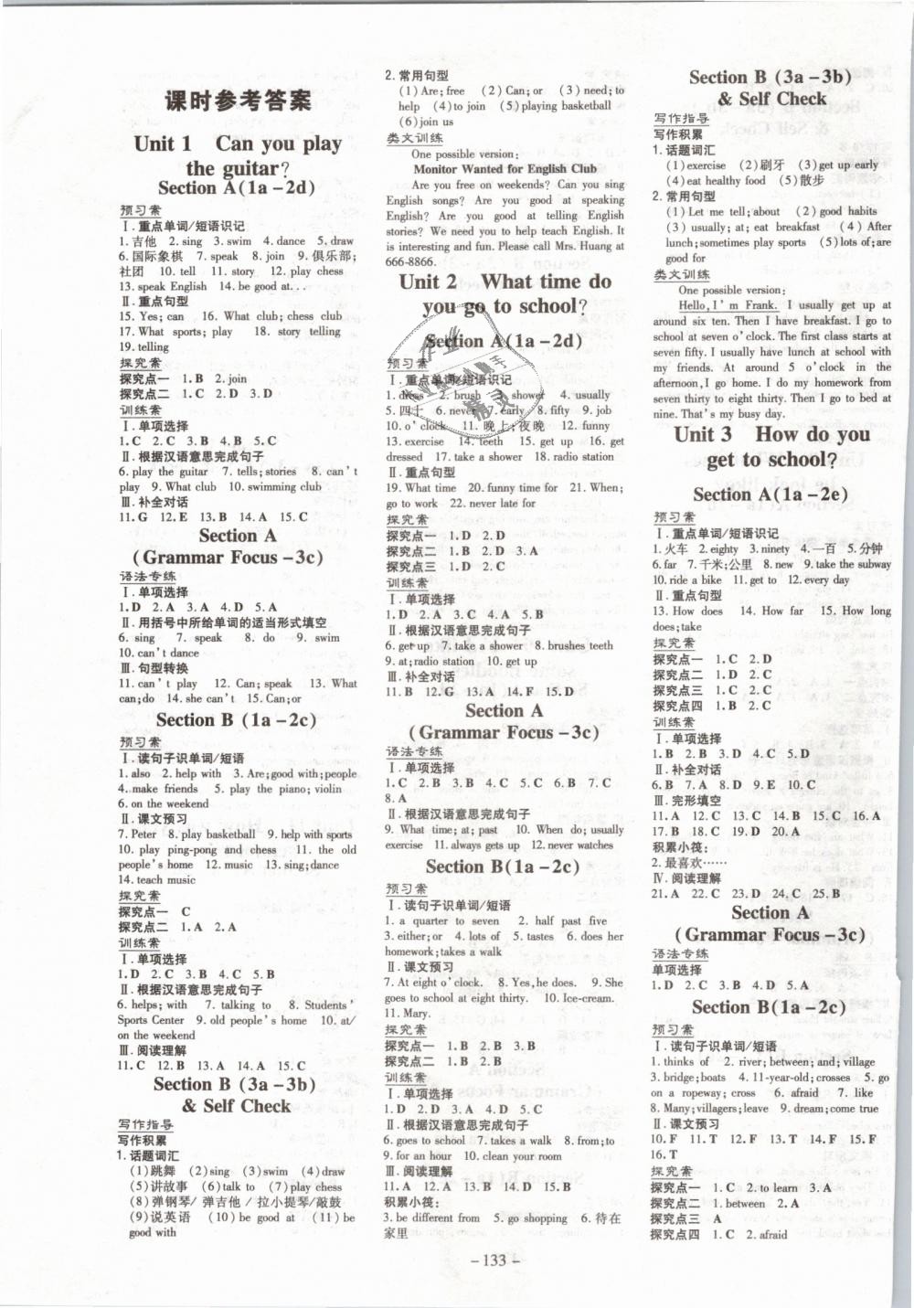 2019年初中同步学习导与练导学探究案七年级英语下册人教版