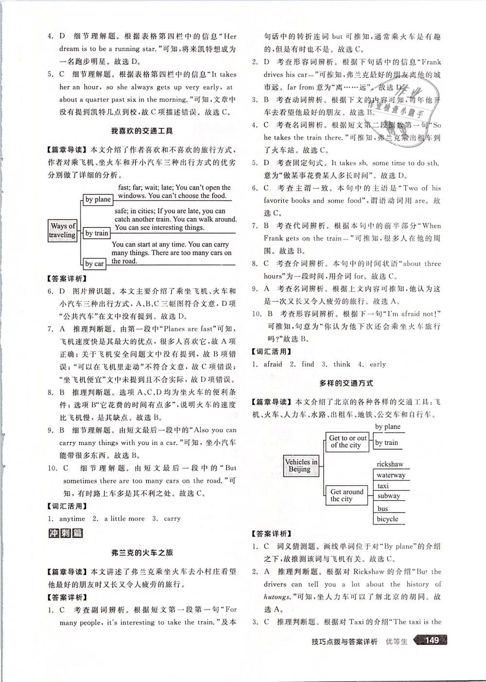 关于人口变化的完型填空_英语完型填空照片(3)