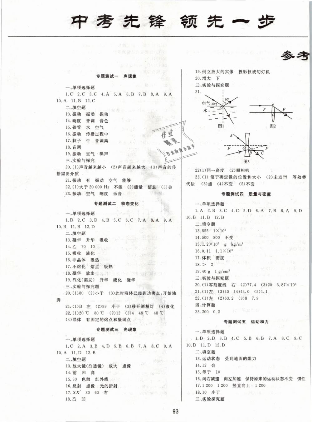 人教版九年级语文教案下载_人教版二年级语文上册教案免费下载_人教版二年级语文上册教案