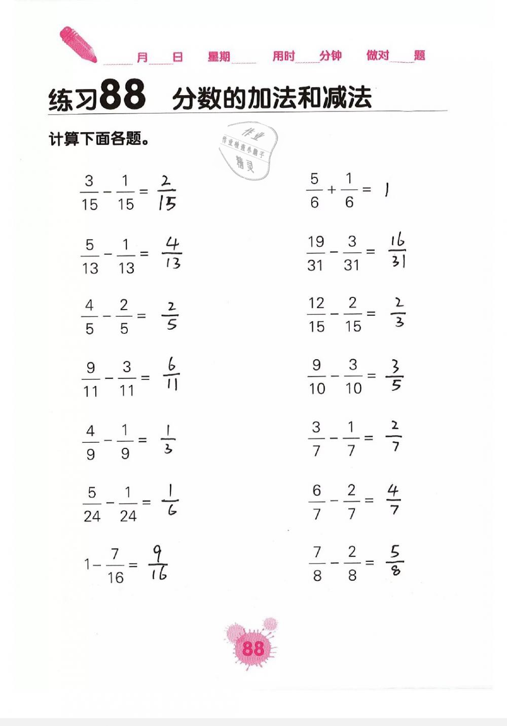 2019年口算天天练口算题卡五年级数学下册答案——网