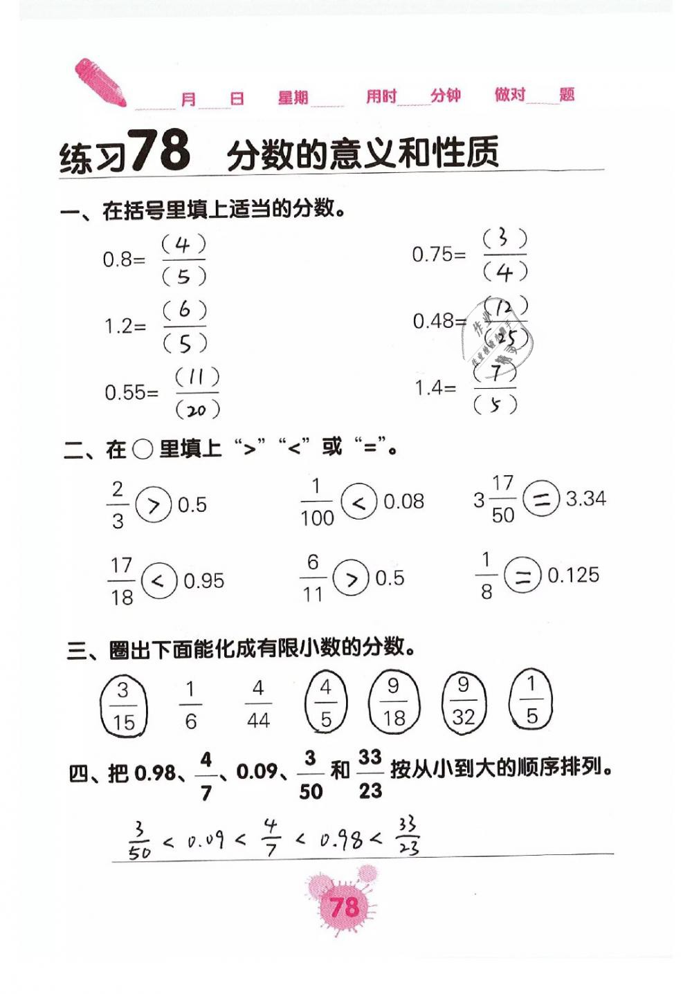 小人口算卡_口算题卡