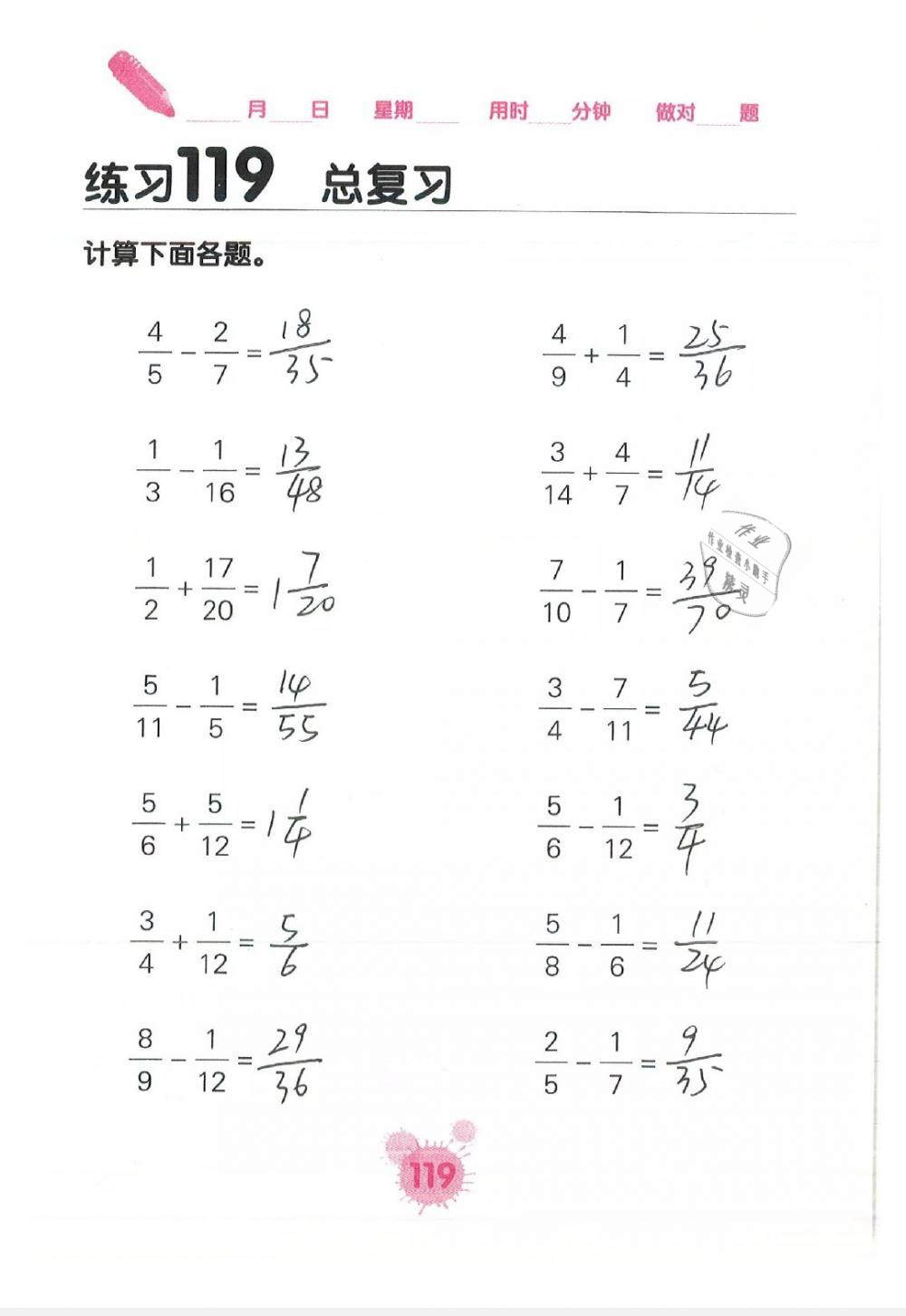 2019年口算天天练口算题卡五年级数学下册答案——网