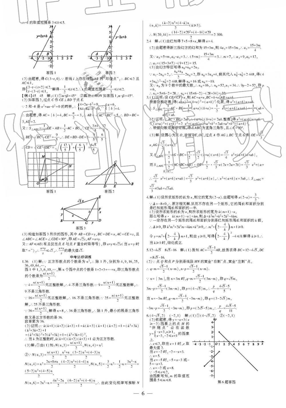 对决简谱_传说对决(3)