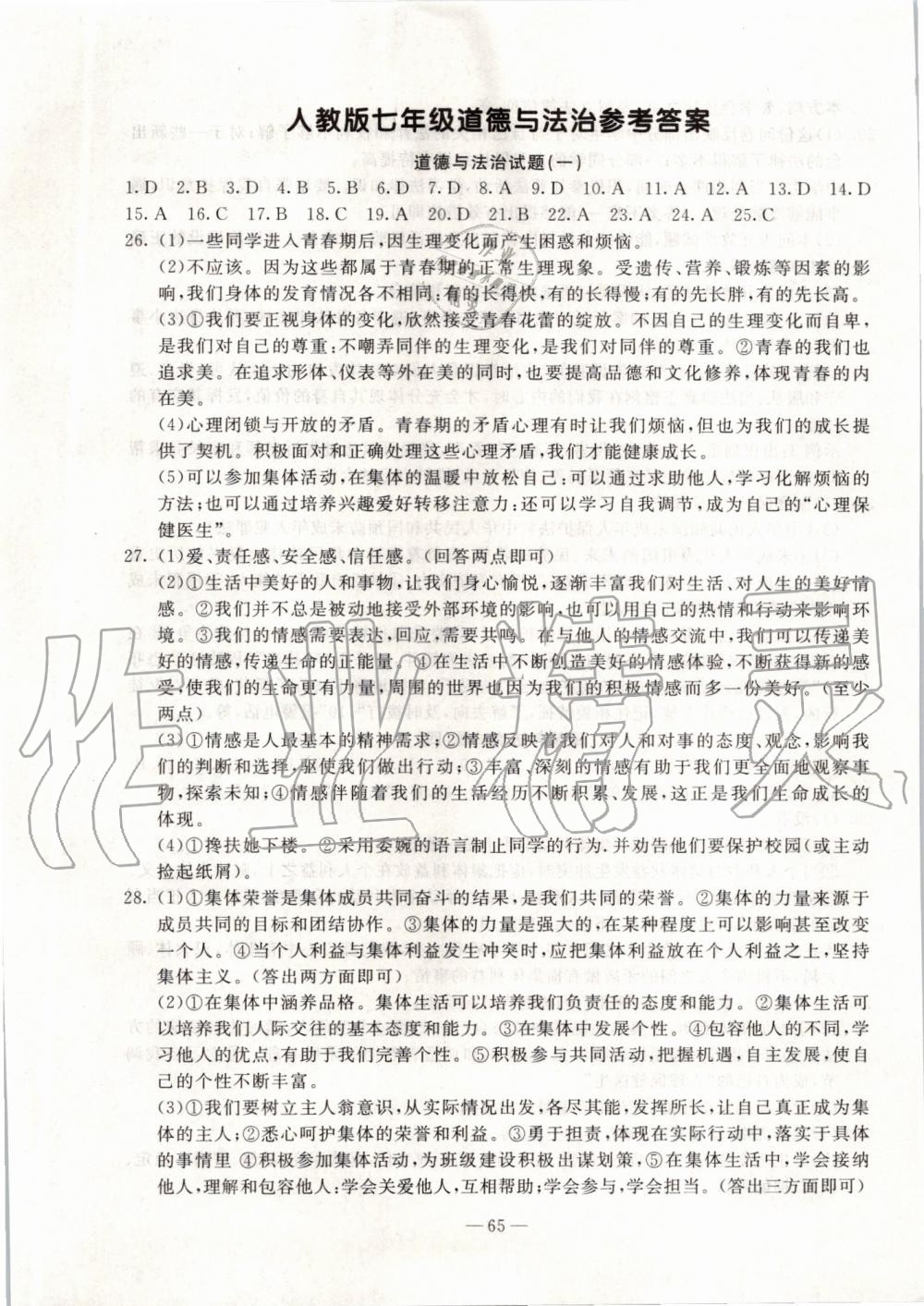 快治人口成语_成语故事简笔画(2)