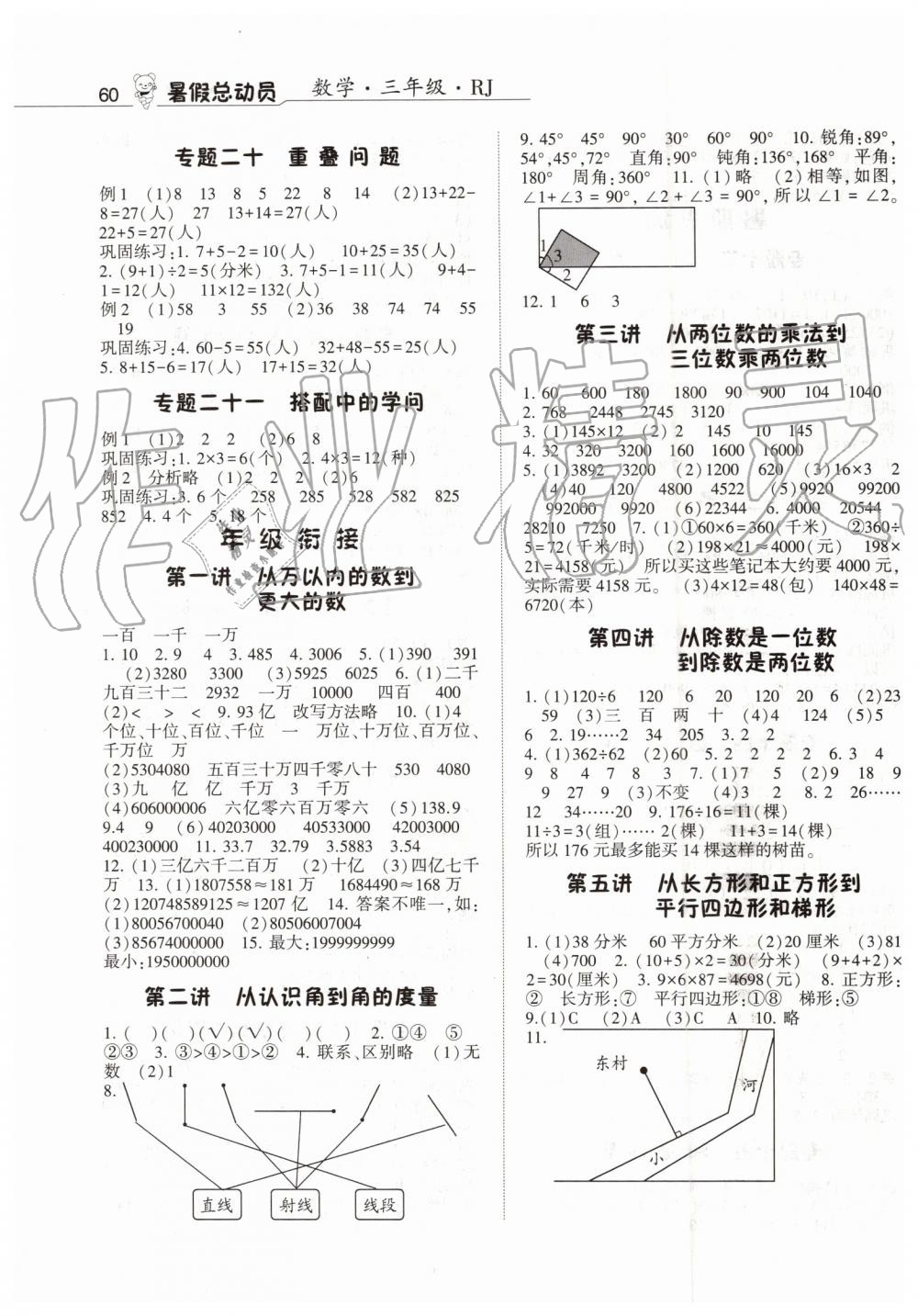 2019宁夏总人口_宁夏风景图片(3)