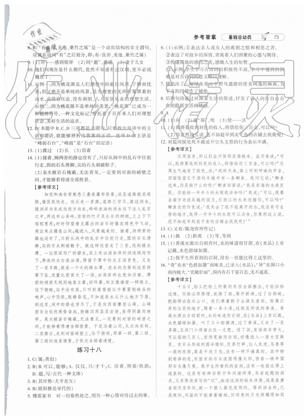 2019宁夏总人口_宁夏风景图片(3)