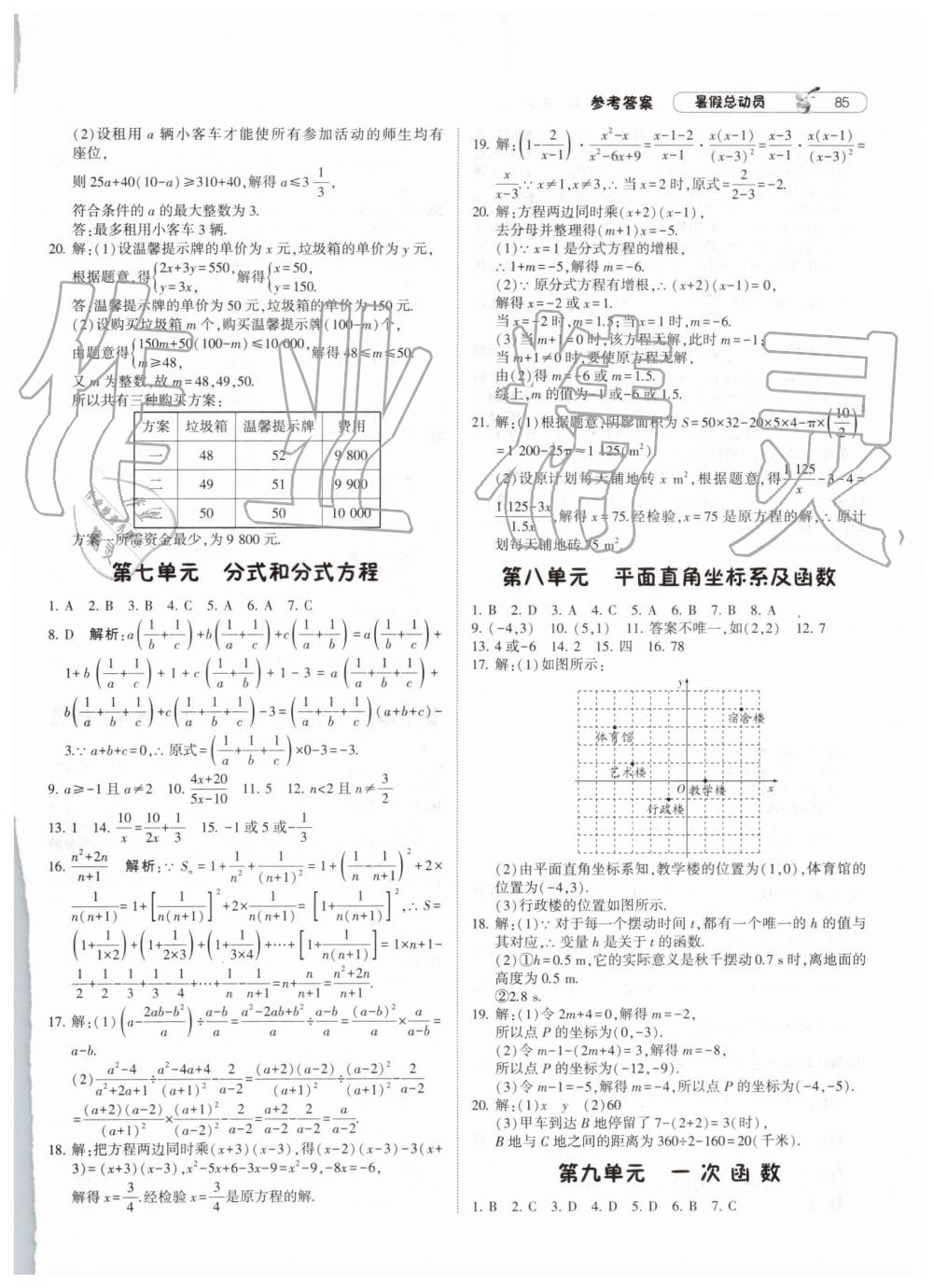 宁夏总人口有多少2019_宁夏行测多少道题(2)