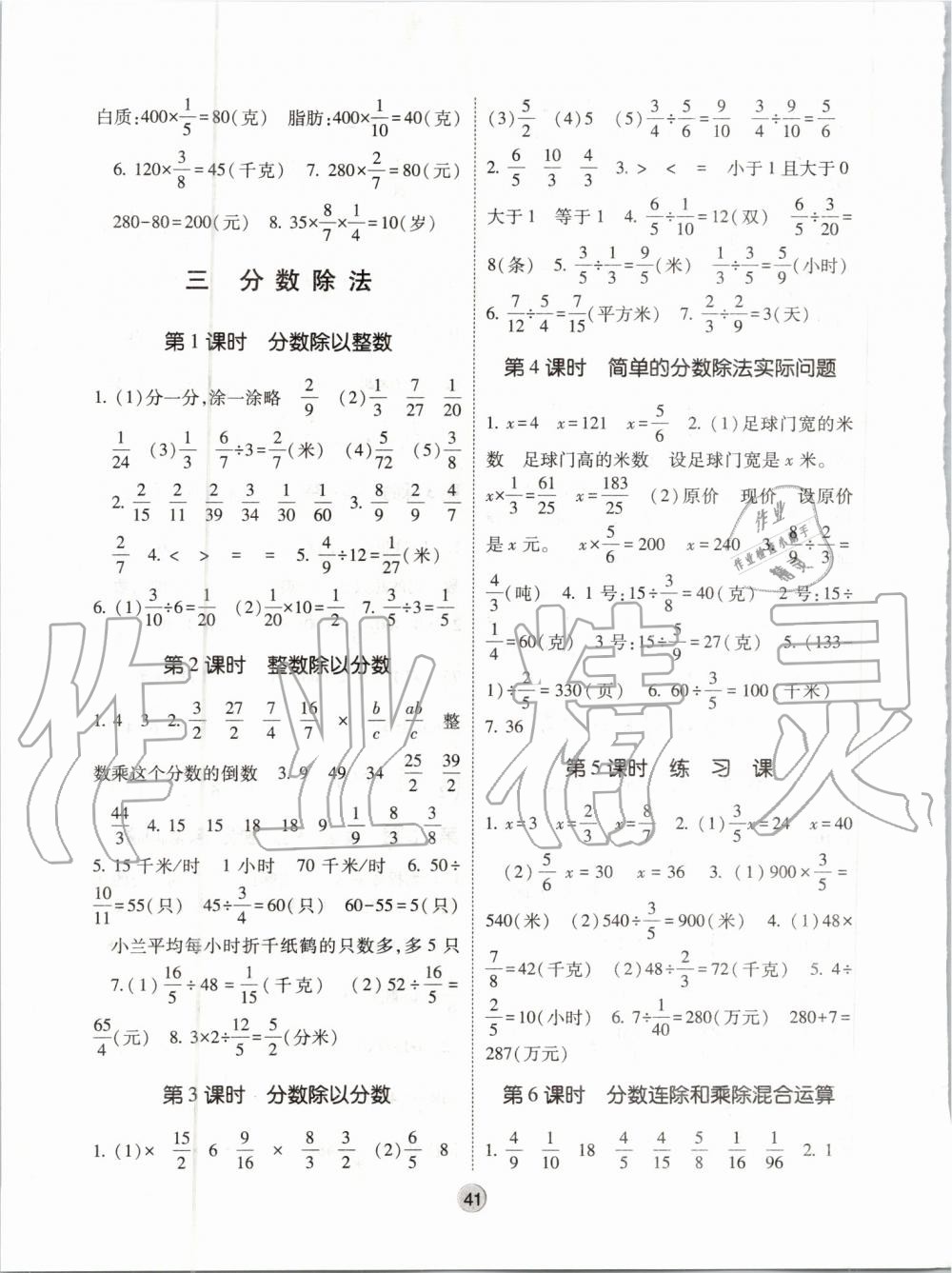 棒棒堂简谱_儿歌简谱(3)