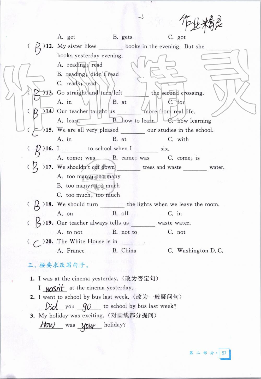 寒假作业目录设计图