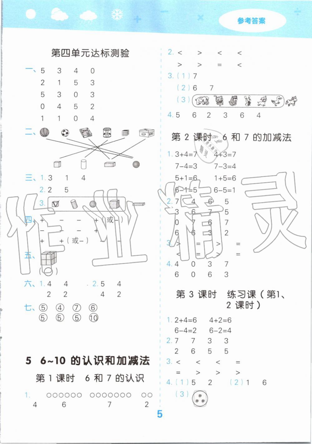 一人口算_一年级口算题