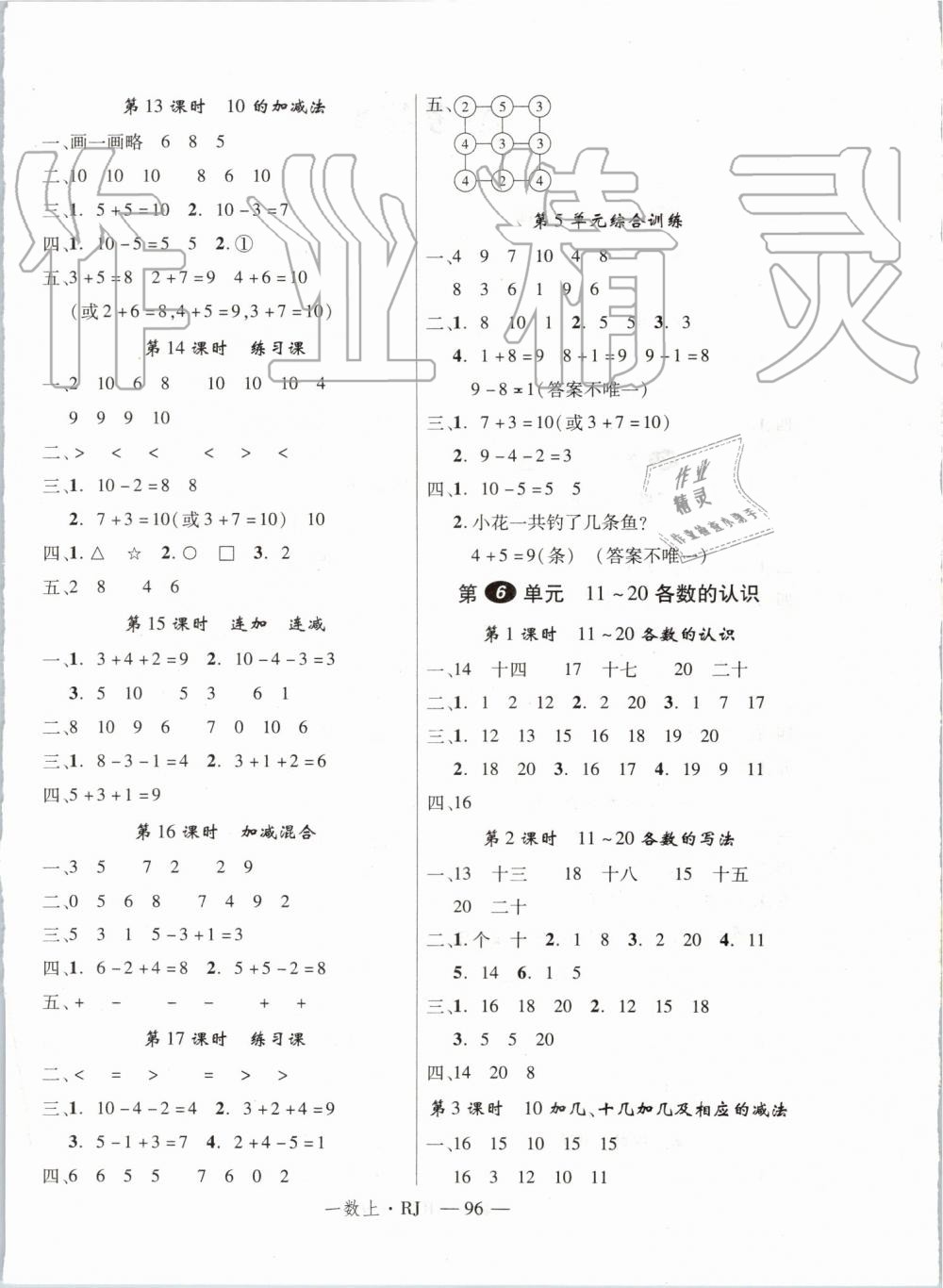 一程一程简谱_一程山路简谱(3)