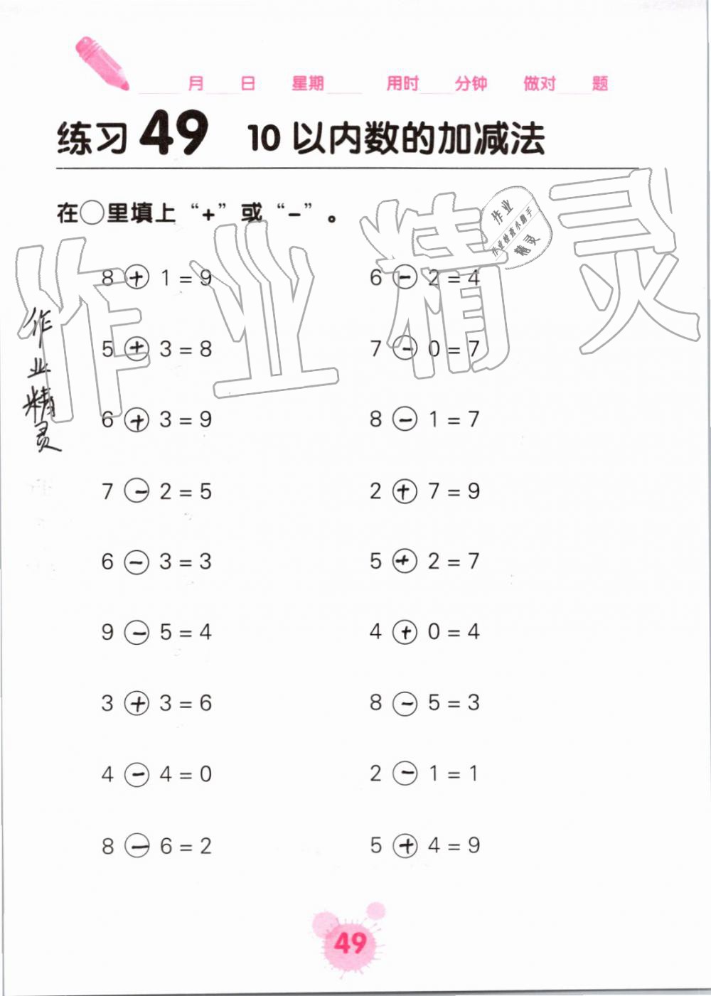 一人口算_一年级口算题(3)