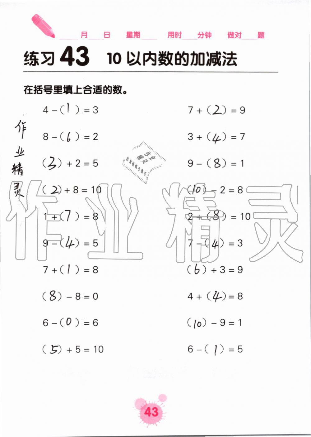 一人口算_一年级口算题(3)