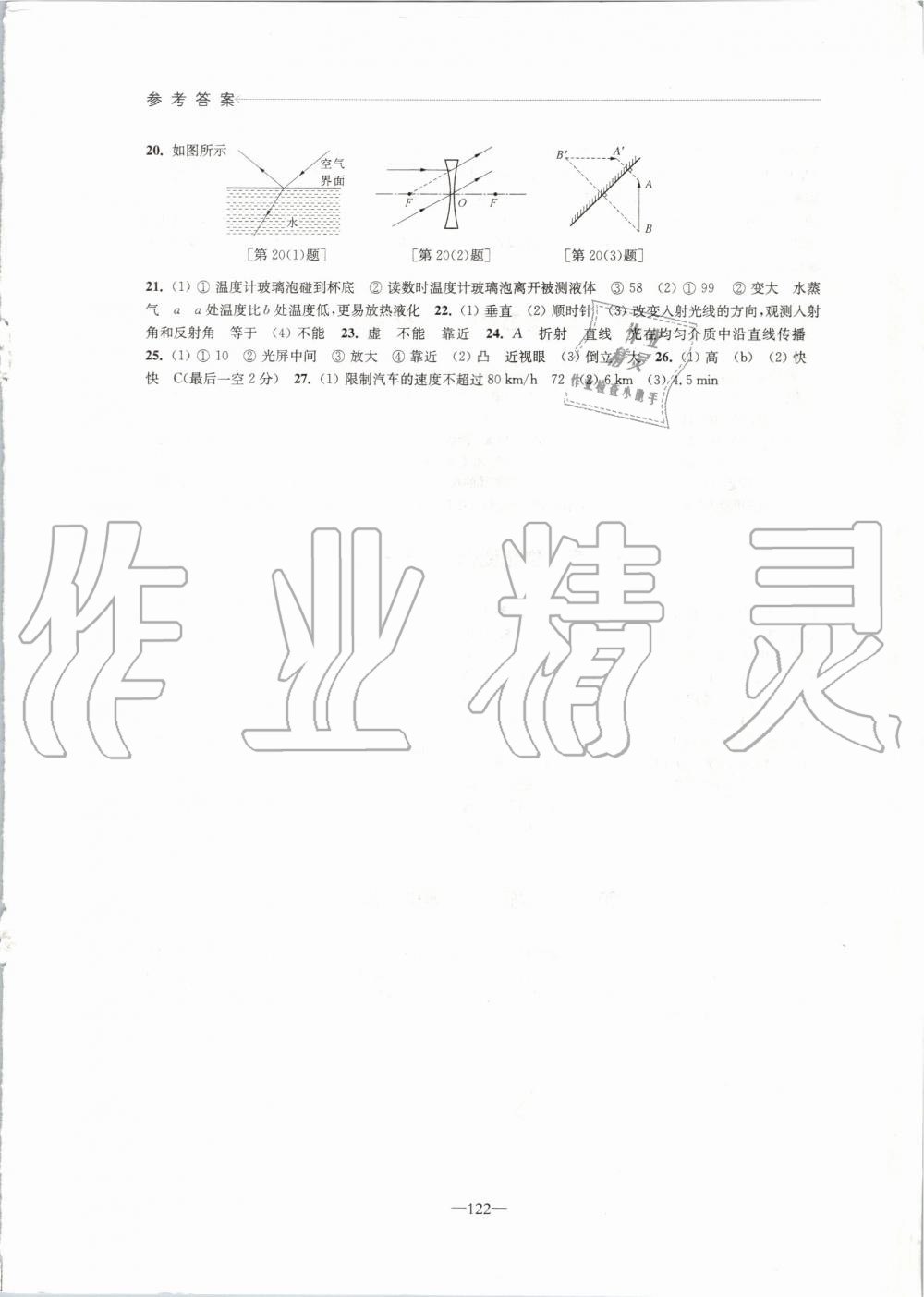 期末测试 - 第9页