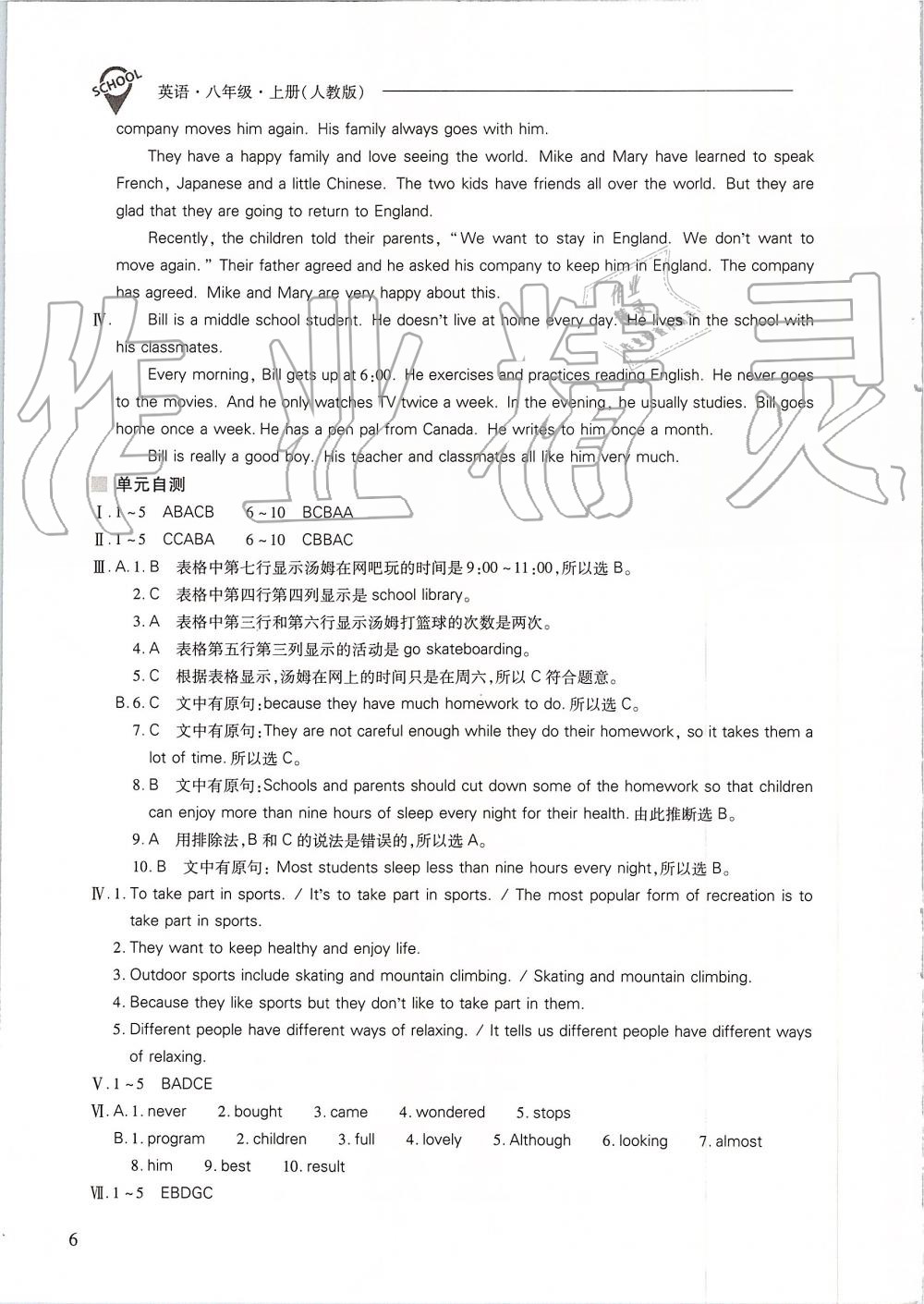 八上英语人口问题范文_衡水体英语范文图片