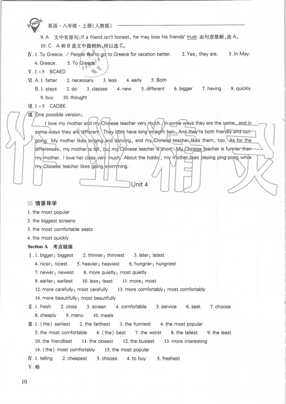 八上英语人口问题范文_衡水体英语范文图片