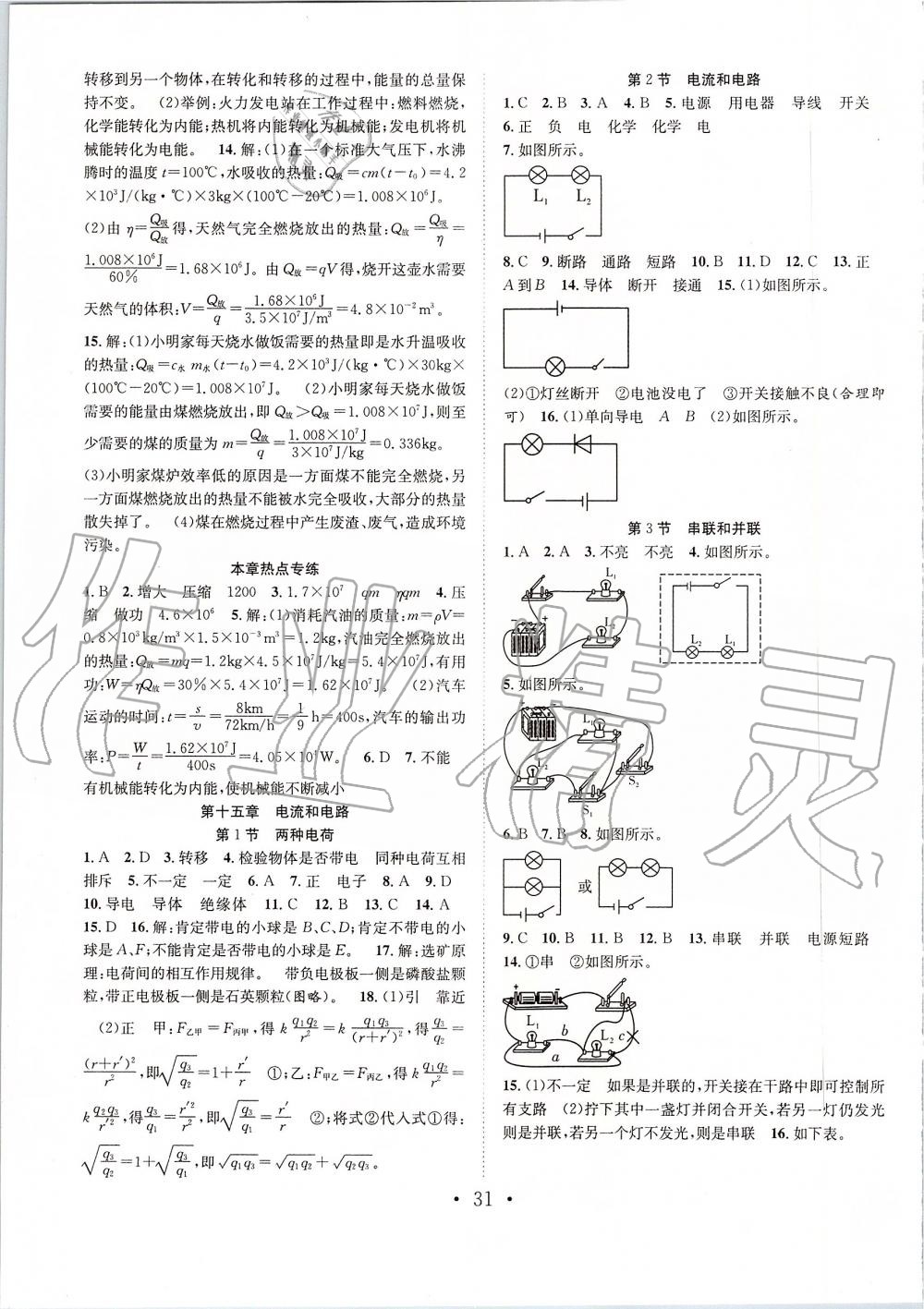 七天学简谱_儿歌简谱(3)