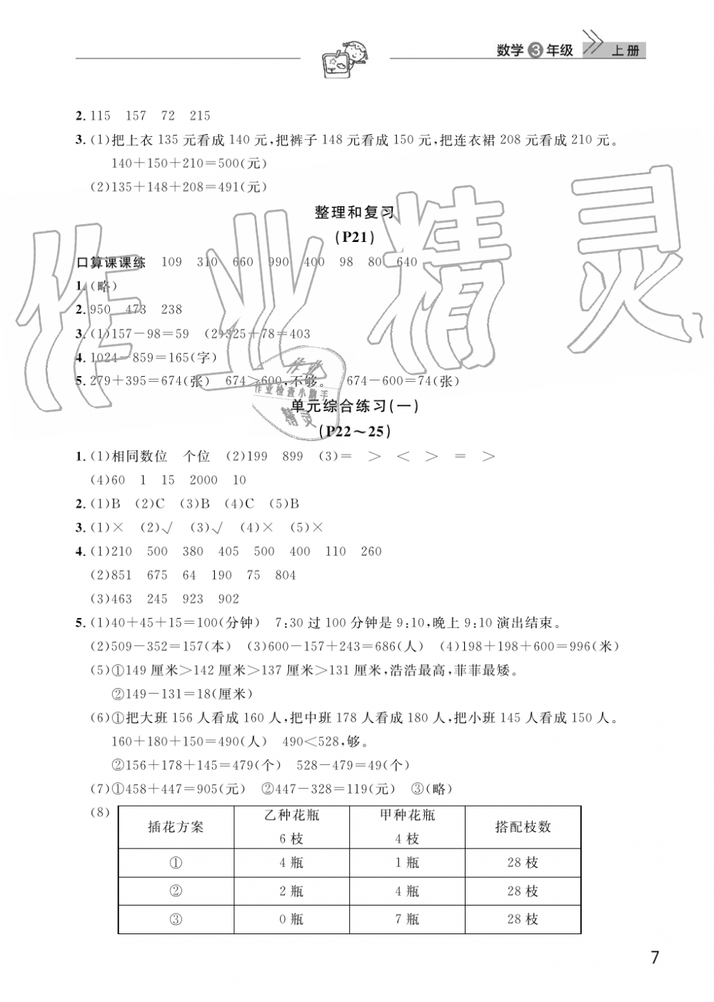 fd858ababd3af6c3a08ce4e510399d18.png