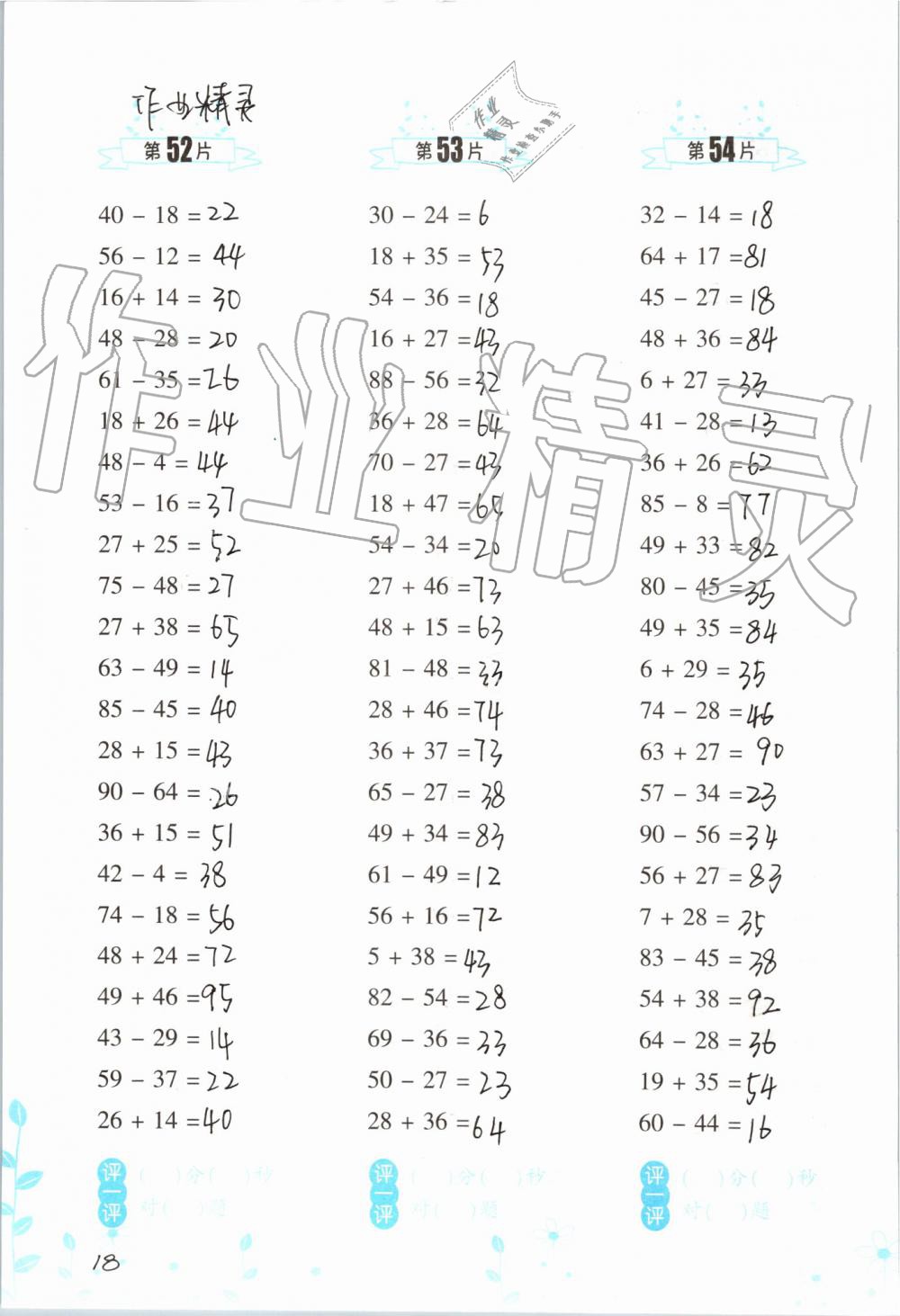 外地人口升二年级_句容外地人口买房限购(3)