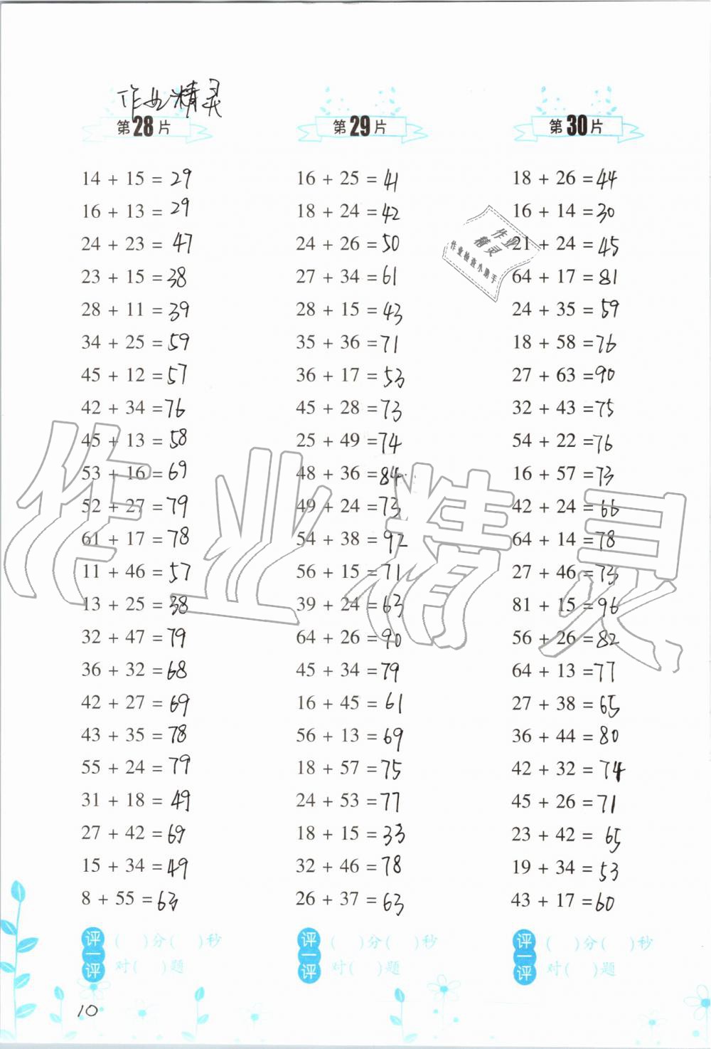 外地人口升二年级_句容外地人口买房限购(3)