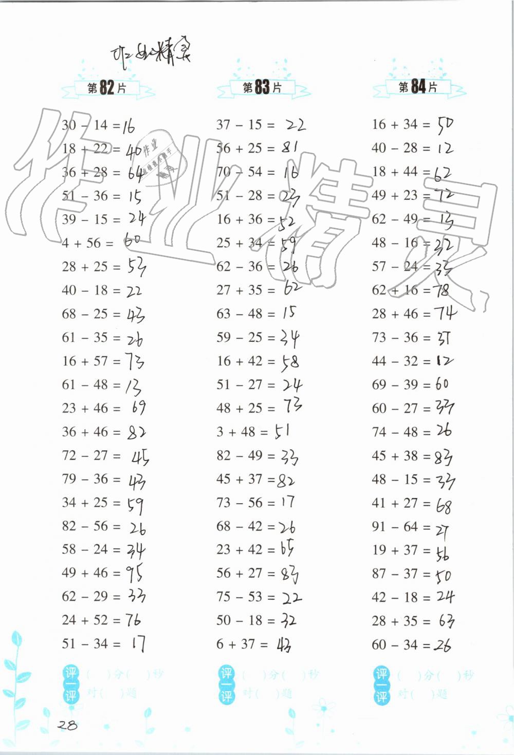 外地人口升二年级_句容外地人口买房限购(3)